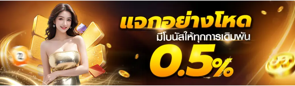 ยูฟ่าดราก้อน168